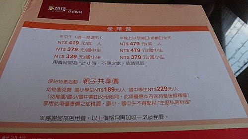 【龍潭】亞加珞意式廚房 - 第3張圖 【龍潭】亞加珞意式廚房