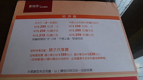 【龍潭】亞加珞意式廚房 - 第4張圖 【龍潭】亞加珞意式廚房