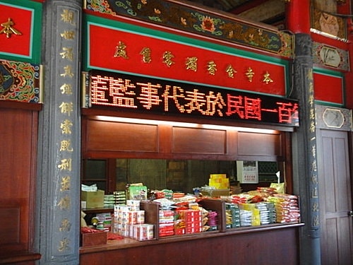 【萬華】龍山寺 - 第7張圖 【萬華】龍山寺