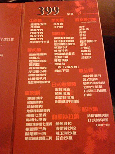 【中壢】潮肉炭火燒肉 - 第5張圖 【中壢】潮肉炭火燒肉