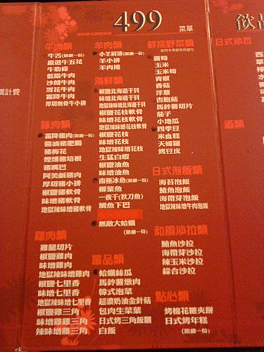 【中壢】潮肉炭火燒肉 - 第6張圖 【中壢】潮肉炭火燒肉