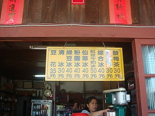 【大溪】三坑老街&大溪老街 - 第7張圖 【大溪】三坑老街&大溪老街