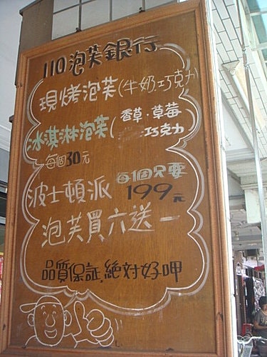 【大溪】三坑老街&大溪老街 - 第26張圖 【大溪】三坑老街&大溪老街