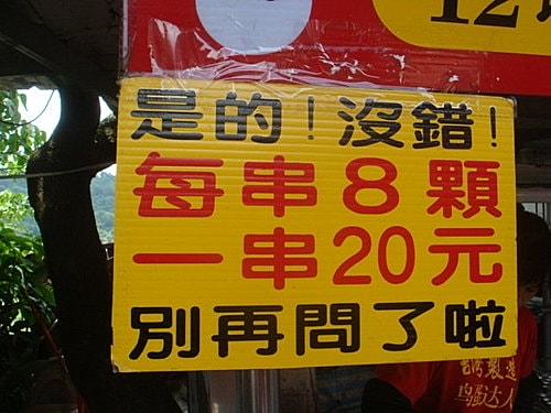 【大溪】三坑老街&大溪老街 - 第33張圖 【大溪】三坑老街&大溪老街