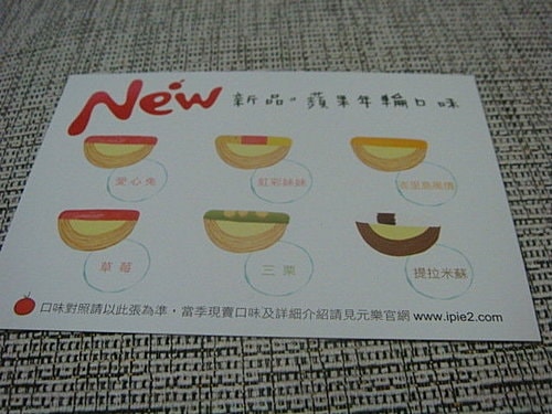 【台北】蘋果年輪蛋糕 - 第4張圖 【台北】蘋果年輪蛋糕