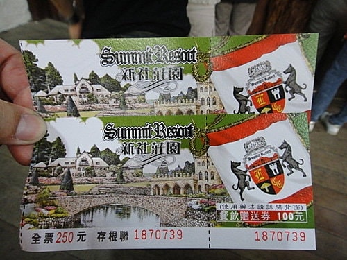 〔台中】新社莊園 - 第9張圖 〔台中】新社莊園