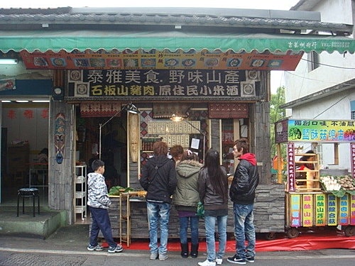 【大溪】角板山 - 第8張圖 【大溪】角板山