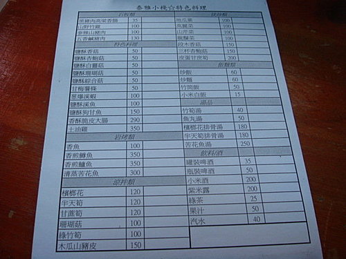 【大溪】角板山 - 第11張圖 【大溪】角板山