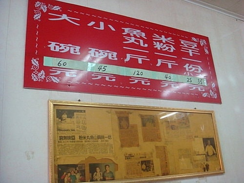 【宜蘭基隆】米粉湯&蜜餞&礁溪溫泉&猴硐 - 第4張圖 【宜蘭基隆】米粉湯&蜜餞&礁溪溫泉&猴硐