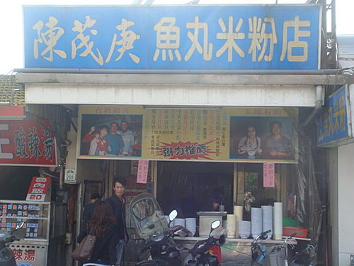 【宜蘭基隆】米粉湯&蜜餞&礁溪溫泉&猴硐 - 第3張圖 【宜蘭基隆】米粉湯&蜜餞&礁溪溫泉&猴硐