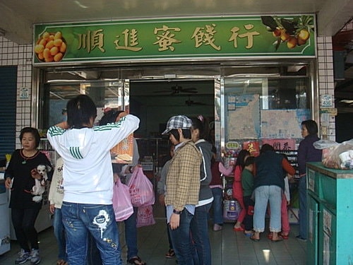 【宜蘭基隆】米粉湯&蜜餞&礁溪溫泉&猴硐 - 第10張圖 【宜蘭基隆】米粉湯&蜜餞&礁溪溫泉&猴硐