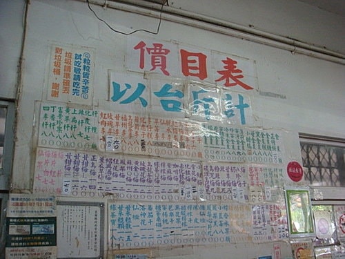 【宜蘭基隆】米粉湯&蜜餞&礁溪溫泉&猴硐 - 第11張圖 【宜蘭基隆】米粉湯&蜜餞&礁溪溫泉&猴硐