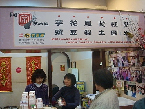 【宜蘭】阿宗芋冰&將軍茶葉蛋&高僑餐廳&淡大夜景 - 第2張圖 【宜蘭】阿宗芋冰&將軍茶葉蛋&高僑餐廳&淡大夜景