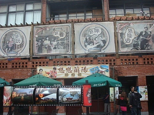 【宜蘭】國立傳統藝術中心 - 第21張圖 【宜蘭】國立傳統藝術中心