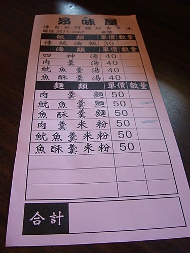 【三峽】三峽老街 - 第4張圖 【三峽】三峽老街