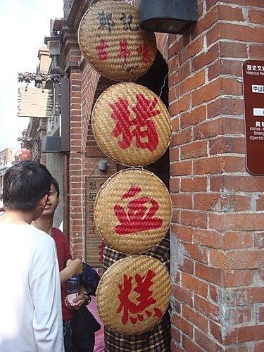 【三峽】三峽老街 - 第8張圖 【三峽】三峽老街