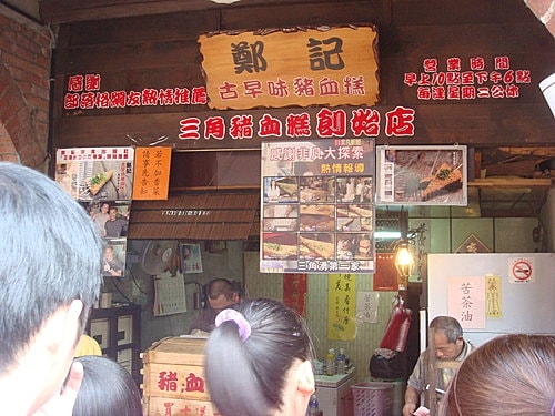 【三峽】三峽老街 - 第9張圖 【三峽】三峽老街