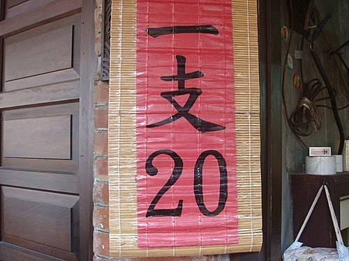 【三峽】三峽老街 - 第10張圖 【三峽】三峽老街