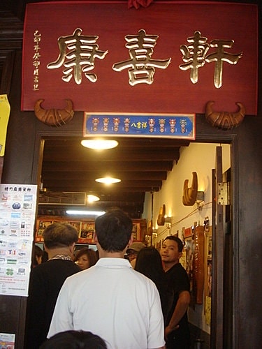 【三峽】三峽老街 - 第14張圖 【三峽】三峽老街