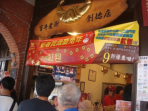 【三峽】三峽老街 - 第15張圖 【三峽】三峽老街