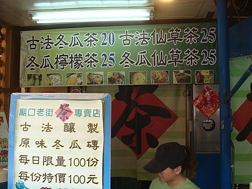 【三峽】三峽老街 - 第20張圖 【三峽】三峽老街