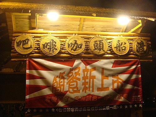 【大溪】渡船頭咖啡吧 - 第2張圖 【大溪】渡船頭咖啡吧