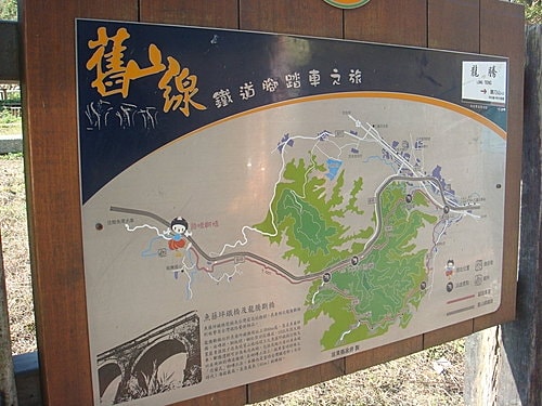 【苗栗】龍騰斷橋 - 第10張圖 【苗栗】龍騰斷橋