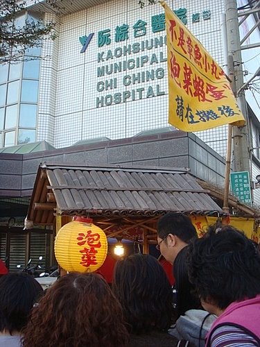 【高雄】旗津&愛河&六和夜市 - 第17張圖 【高雄】旗津&愛河&六和夜市