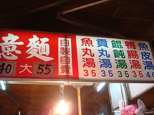 【高雄】旗津&愛河&六和夜市 - 第40張圖 【高雄】旗津&愛河&六和夜市