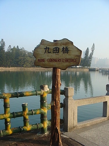 【高雄】澄清湖 - 第6張圖 【高雄】澄清湖