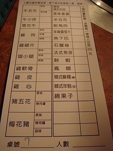 【中壢】韓閤韓式料理 - 第5張圖 【中壢】韓閤韓式料理