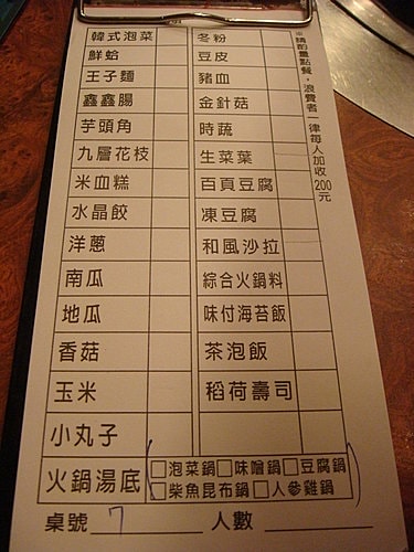 【中壢】韓閤韓式料理