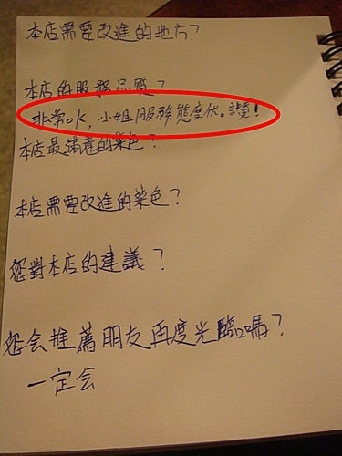 【中壢】韓閤韓式料理 - 第31張圖 【中壢】韓閤韓式料理