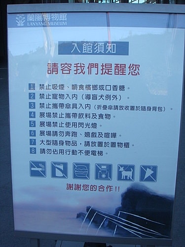 【頭城】蘭陽博物館