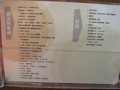 【頭城】蘭陽博物館