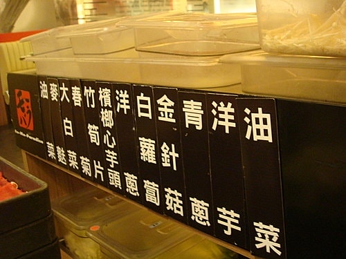 【台北】MOMO壽喜燒 - 第6張圖 【台北】MOMO壽喜燒