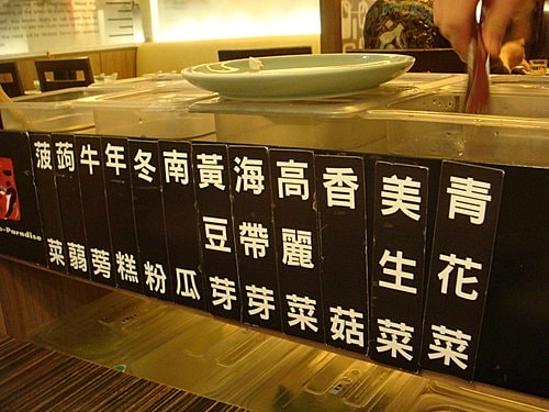 【台北】MOMO壽喜燒 - 第7張圖 【台北】MOMO壽喜燒