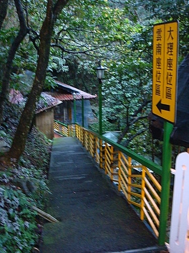 【貓空】邀月茶坊 - 第6張圖 【貓空】邀月茶坊