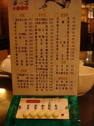 【平鎮】華川宴 - 第6張圖 【平鎮】華川宴