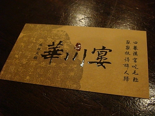 【平鎮】華川宴 - 第22張圖 【平鎮】華川宴