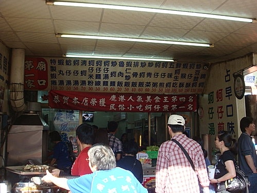 【鹿港】天后宮&鶴山餐廳 - 第4張圖 【鹿港】天后宮&鶴山餐廳