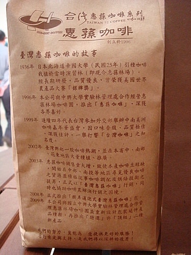 【南投】蕙蓀林場 - 第26張圖 【南投】蕙蓀林場