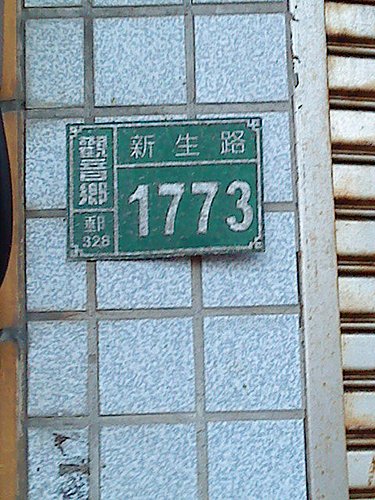 【觀音】紅豆芋圓 - 第5張圖 【觀音】紅豆芋圓