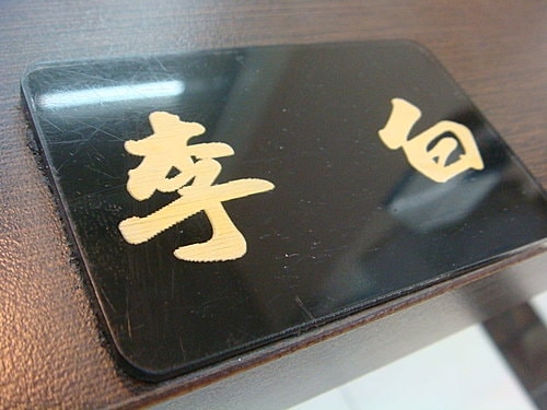 【天母】五花馬水餃館 - 第4張圖 【天母】五花馬水餃館