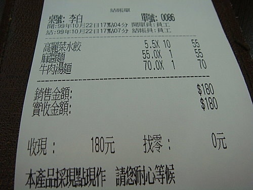 【天母】五花馬水餃館 - 第16張圖 【天母】五花馬水餃館