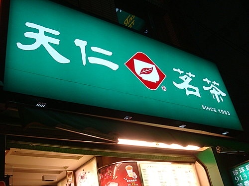 【天母】五花馬水餃館 - 第17張圖 【天母】五花馬水餃館