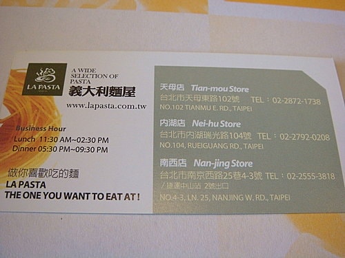 【天母】LA PASTA - 第29張圖 【天母】LA PASTA