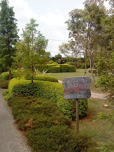 【中壢】田中香花園農莊 - 第6張圖 【中壢】田中香花園農莊