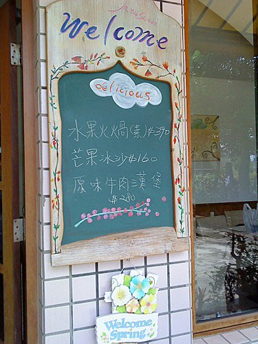 【中壢】田中香花園農莊 - 第13張圖 【中壢】田中香花園農莊