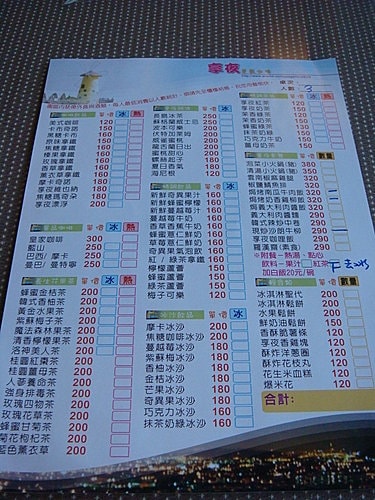 【楊梅】享夜景觀咖啡 - 第16張圖 【楊梅】享夜景觀咖啡